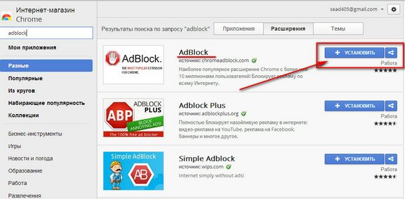 Adblock Chrome   -  5