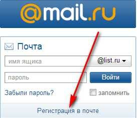 Приложения на Google Play – Почта Mail Ru