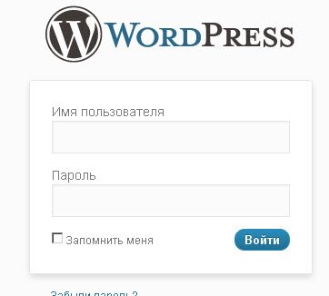 Вход в административную панель WordPress