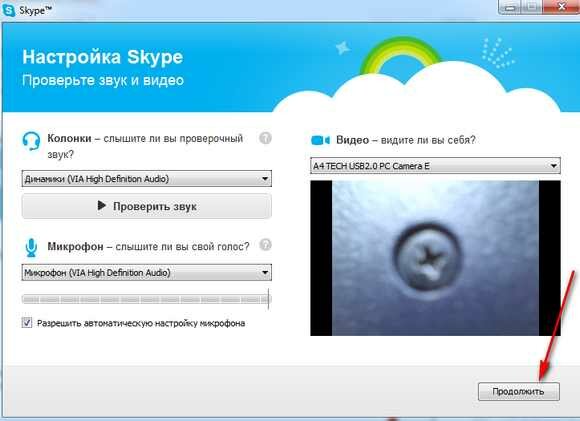 skype-проверка видео и изрбражения