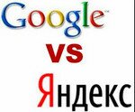 Яндекс ты говно гугл лучше -пишут пользователи интернета