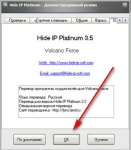 Platinum Hide IP- обходим блокировку сайтов