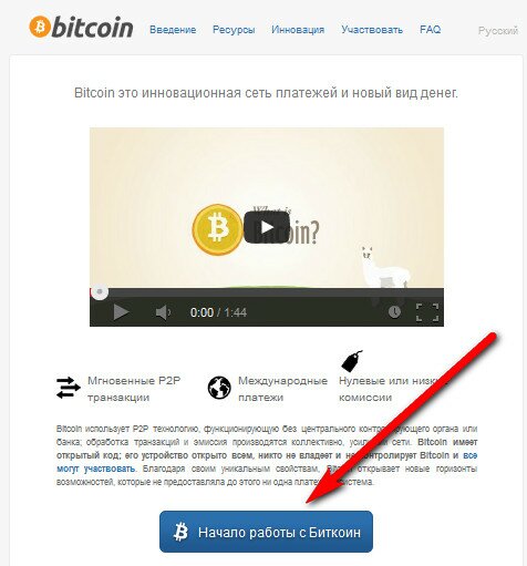 bitcoin сайт