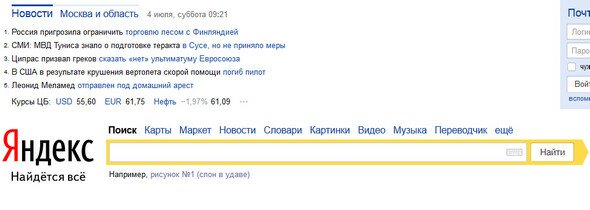 На сайте Яндекса